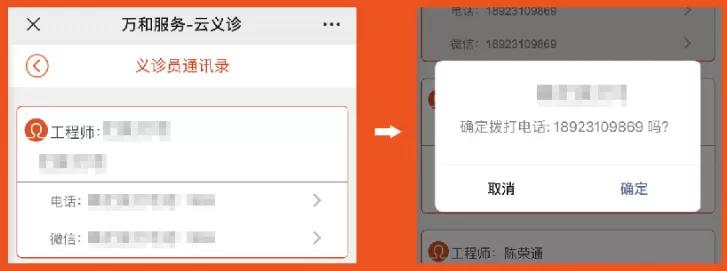 无接触“疫”外走红，万和引领家电行业服务升级
