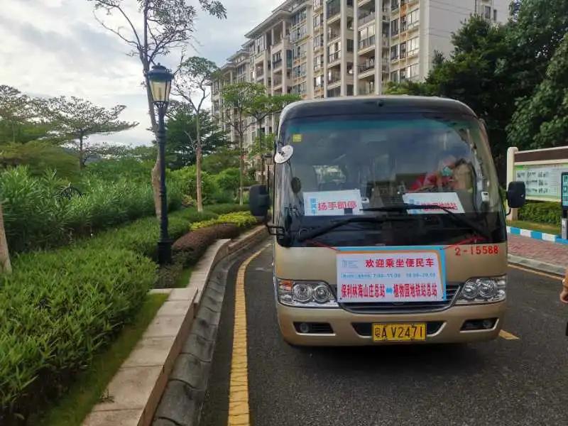 天河|公交车开进小区,保利林海山庄的“山民”们出行方便多了