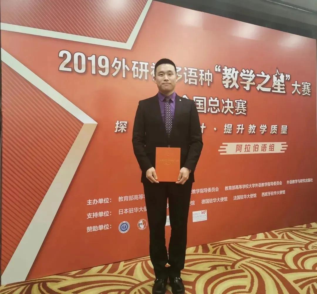 北京第二外国语学院亚非语言学院,云南师范大学亚非语言文化学院