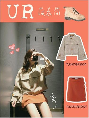 【UR×HM试衣间】可乖可气质的高分学生*党**穿搭!