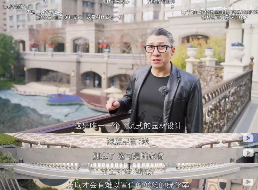 十几亿的顶级豪宅,十几亿的别墅