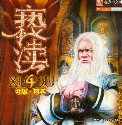 老书虫力荐5本玄幻小说,老书虫强烈推荐的5本西幻小说