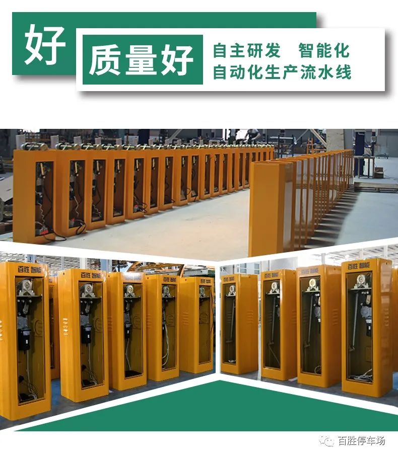 百胜智能道闸价格,智能百胜道闸厂家直供