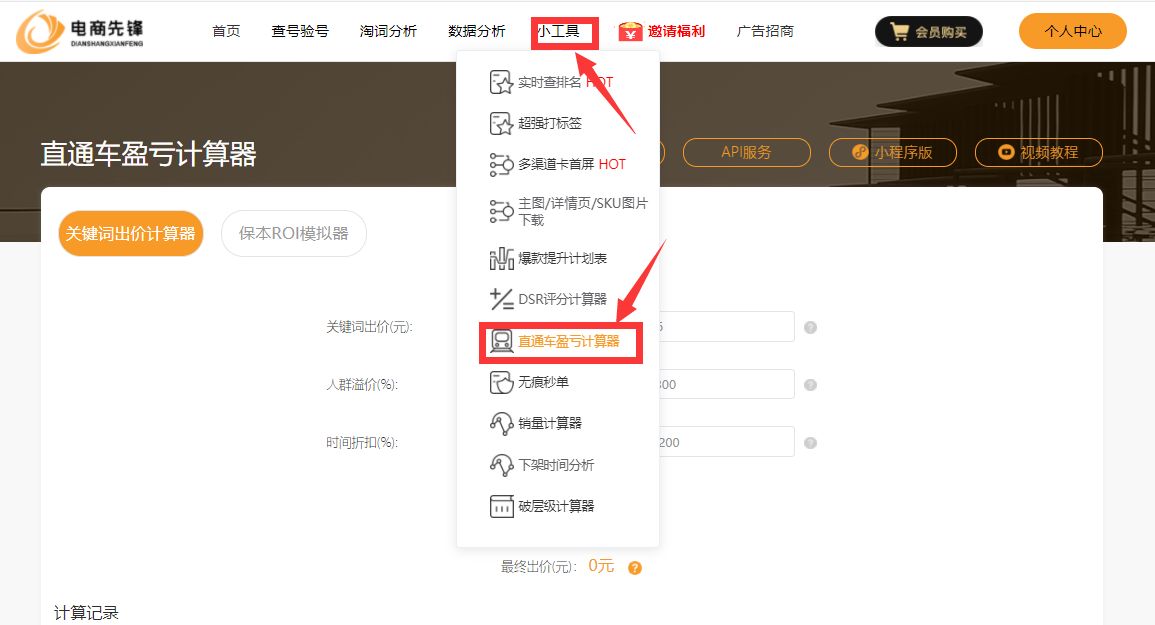 淘宝直通车推广答疑答案,淘宝直通车推广答疑