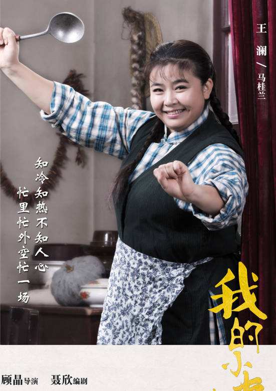 一个女人两个男人三个孩子,《我的小姨》何不改名《我的绿茶》?