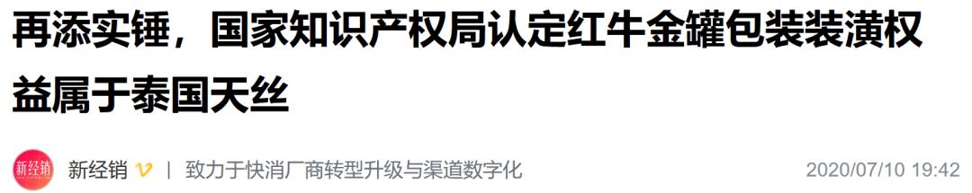 红牛事件对红牛的影响,红牛事件对红牛有多大的影响