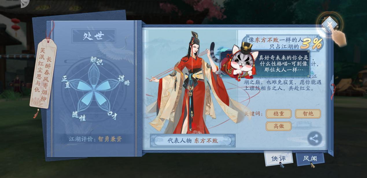 笑傲江湖ol端游捏脸,角色捏脸系统