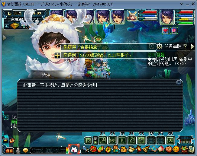 梦幻西游须弥龙鲤施法速度,梦幻西游新区方寸五开起号教程