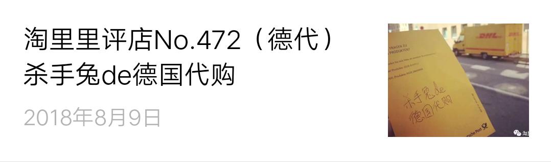 淘里评店的药妆,淘里里评店