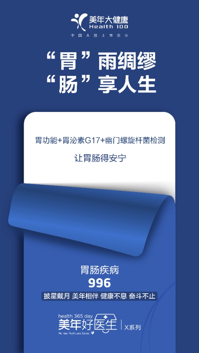 美年大健康体检中心地址,美年大健康体检中心加盟