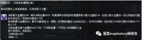 冒险岛恶魔复仇者和恶魔猎手,冒险岛恶魔复仇者完美核心