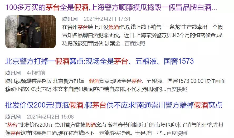 茅台空瓶子出售犯不犯法,售卖茅台空盒子违法吗