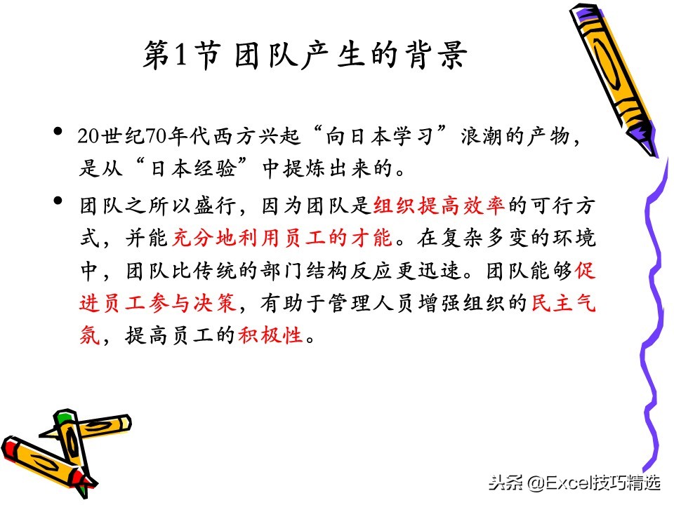 领导力培训团建签到,领导力团建课程