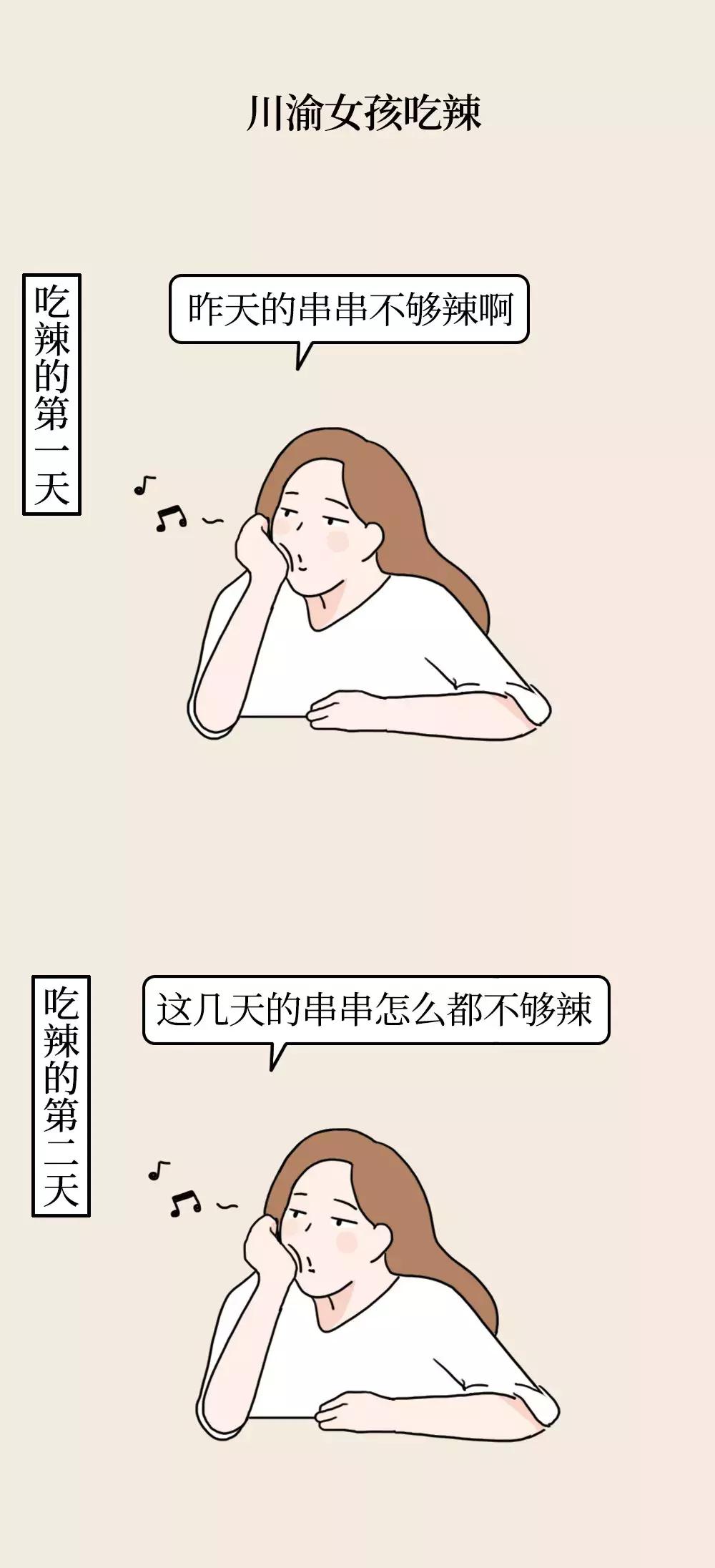 川渝女生的特点,川渝女孩子为什么皮肤这么好