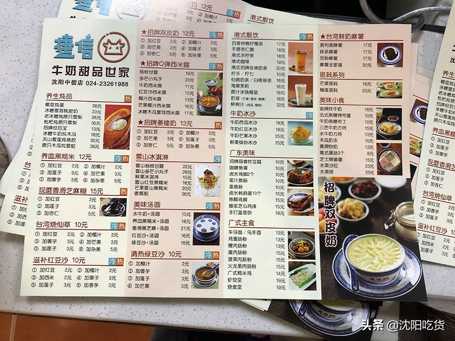 比较出名的港式甜品店,正宗的港式甜品