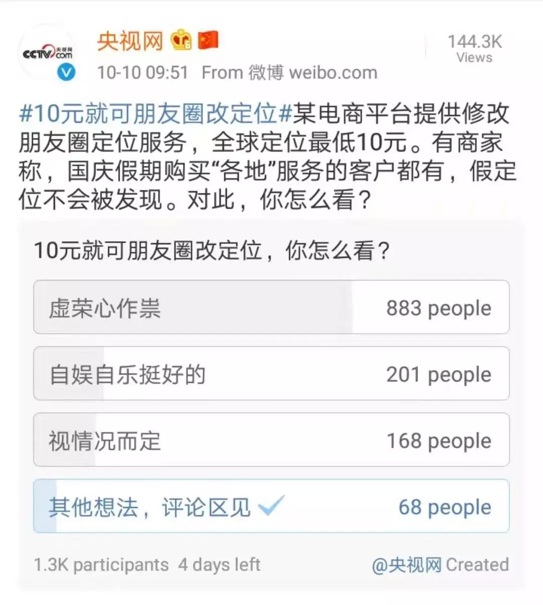 假记者假媒体骗局曝光,被假记者骗了1000元报警有用吗