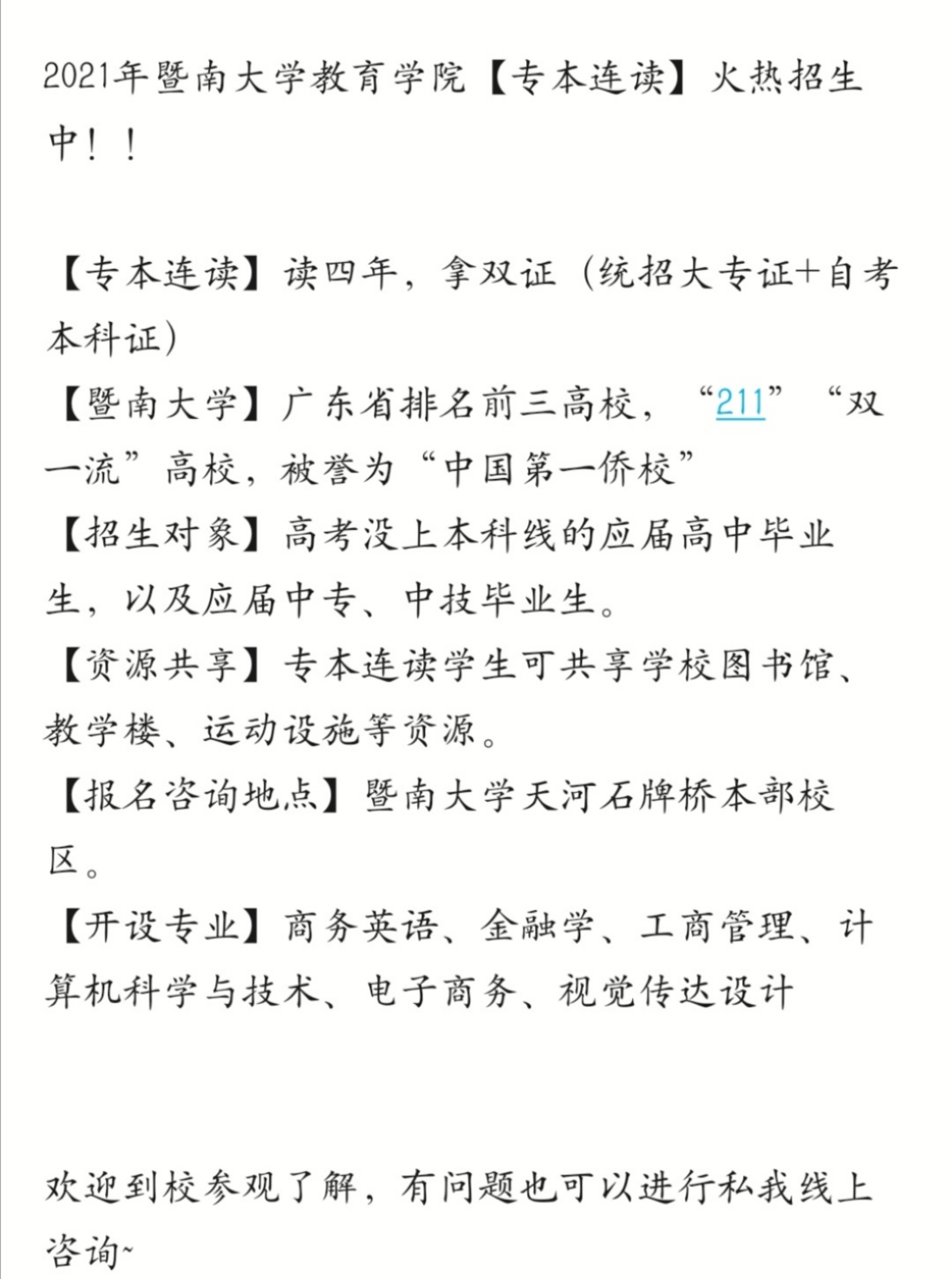 3加2专本连读是什么文凭,专本连读的文凭靠谱吗