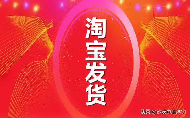 淘宝卖家未按时发货怎么索赔,淘宝卖家没按时发货怎么赔偿