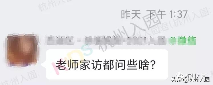 杭州幼儿园2022年家访,杭州幼儿园什么时候开始家访