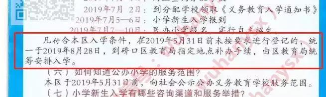 幼升小错过补录有补救吗,2020幼升小错过报名能不能补录