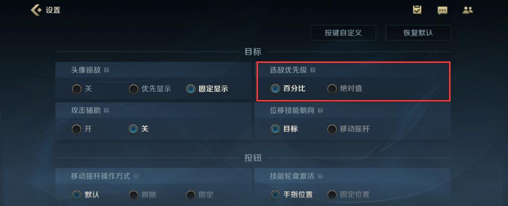 英雄联盟手游最新操作设置教学,英雄联盟手游操作设置最佳方案