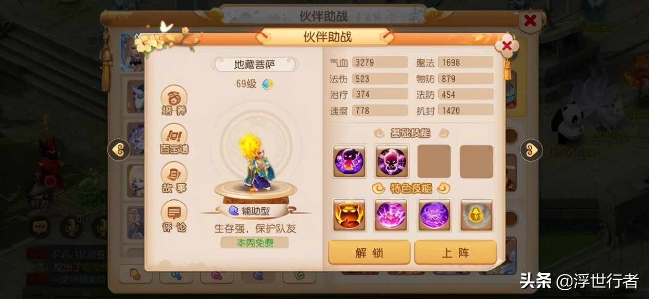 梦幻西游手游地府门派助战,梦幻西游手游地府日常助战