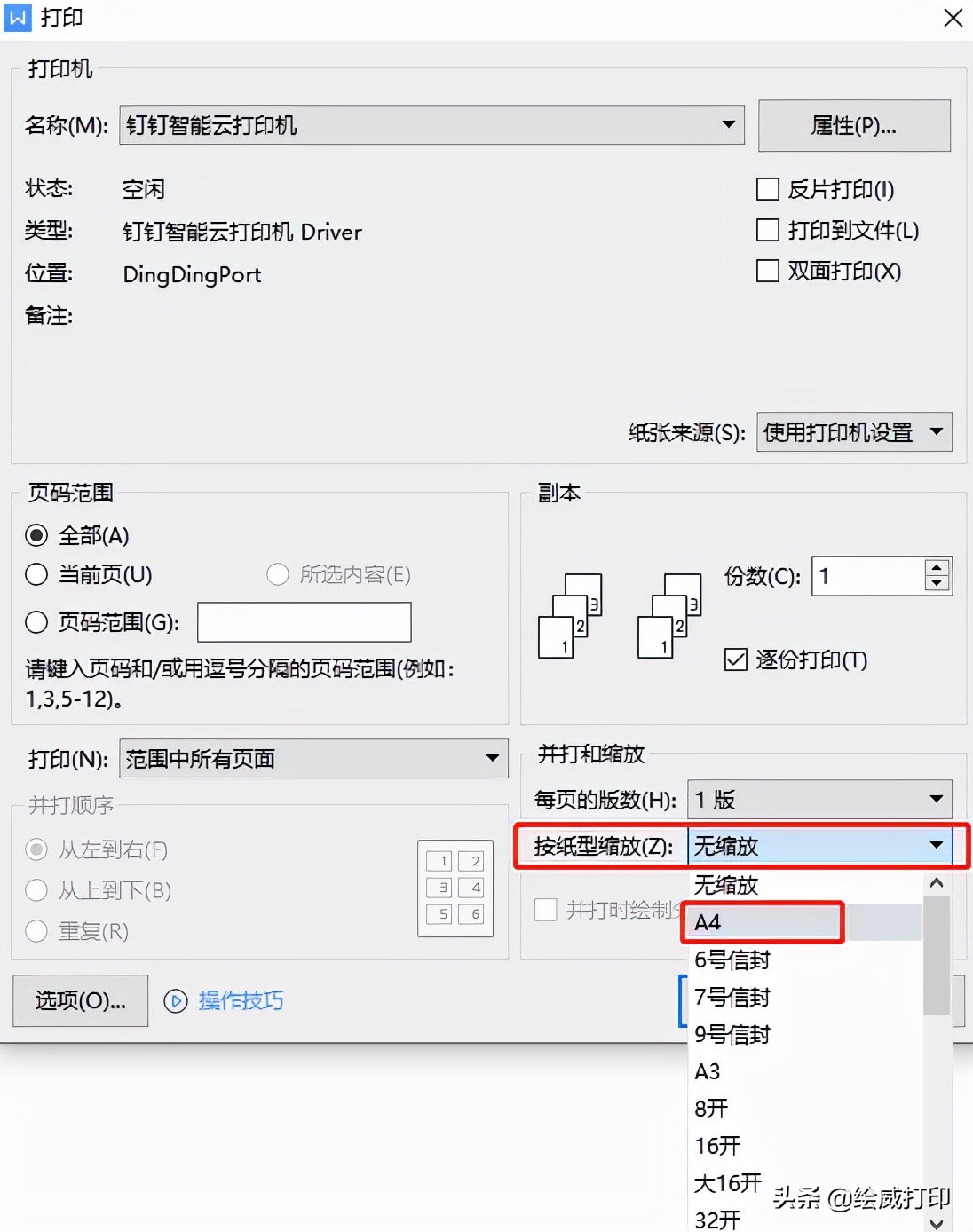 家里有打印机怎么把试卷重新打印,家庭打印试卷