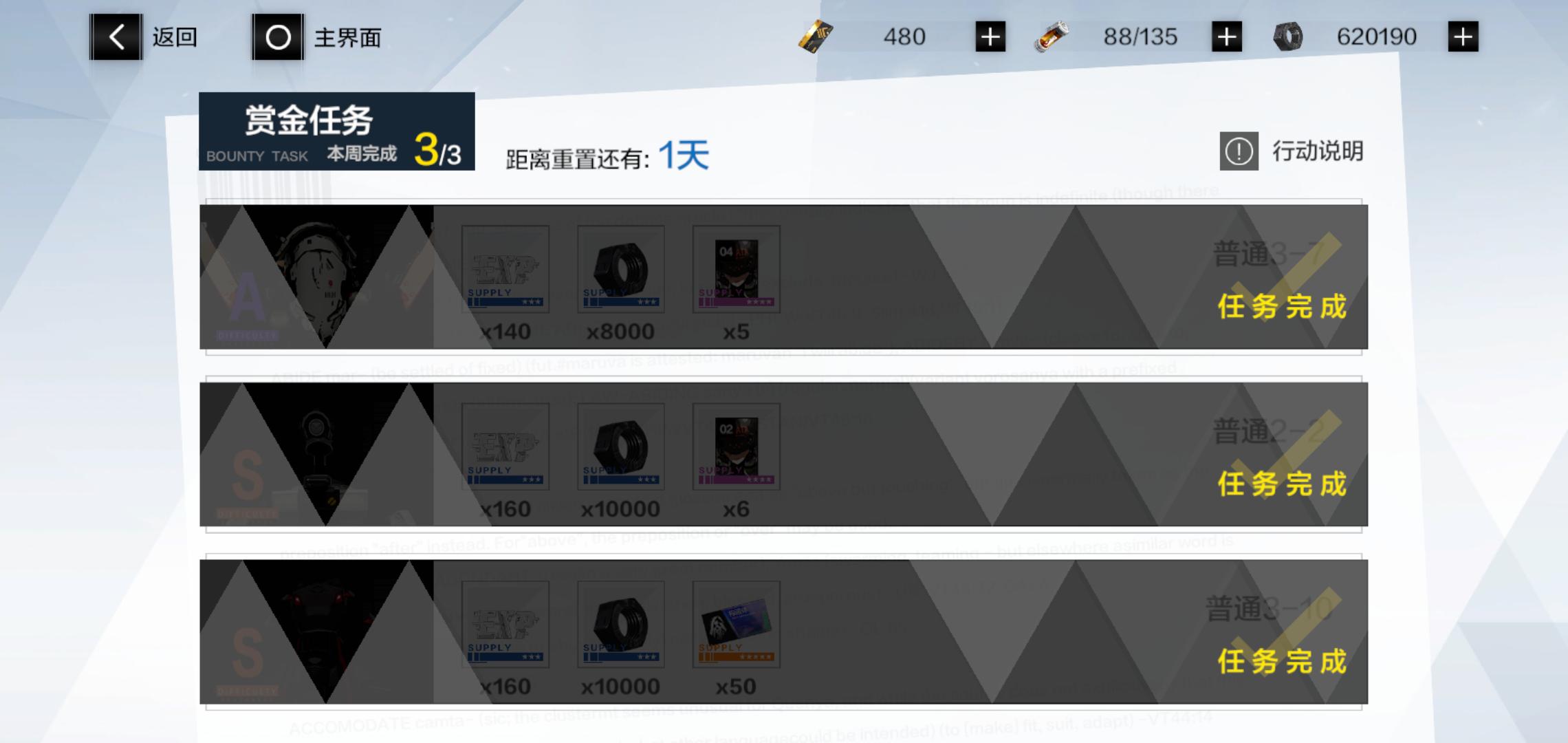 战双帕弥什新手怎样快速获得黑卡,战双帕弥什黑卡在哪用