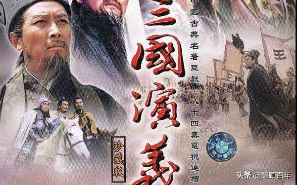 三国演义深刻解析,外行人如何评价三国演义