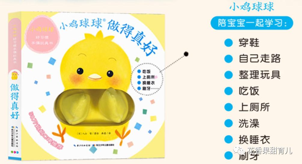 风靡全球的《小鸡球球》共有多少个系列？