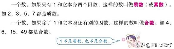 100以内质数如何10秒背过,100以内的质数快速记忆法