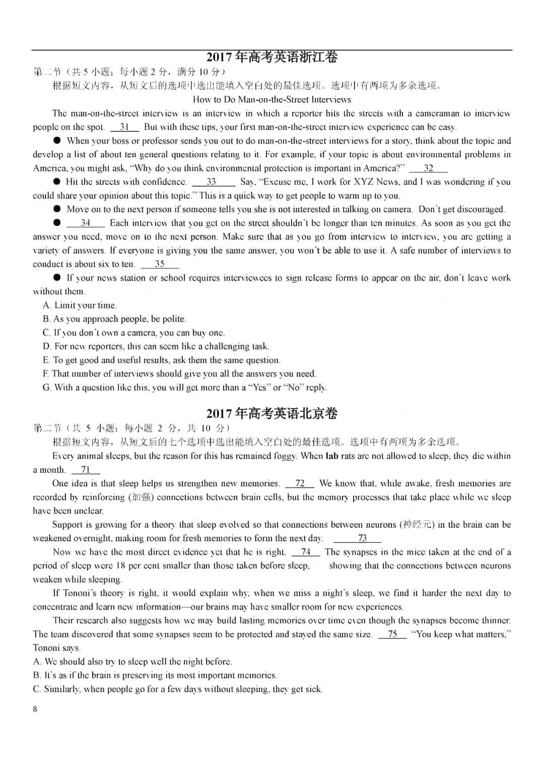 2020年高考英语七选五解题技巧,2023新高考英语试卷七选五