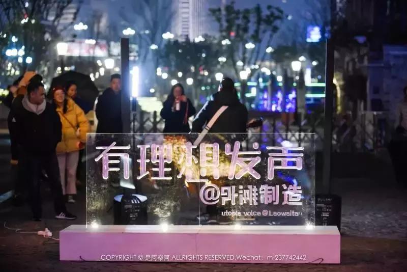 外滩weekly丨有理想发声外滩制造，米茄子乐队实力来袭！