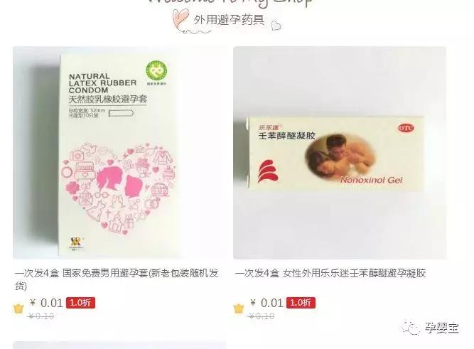 孕婴免费领取,如何线上领取免费的避孕药具