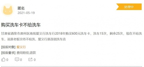 爱义行总裁邢爱义,爱义行邢爱义