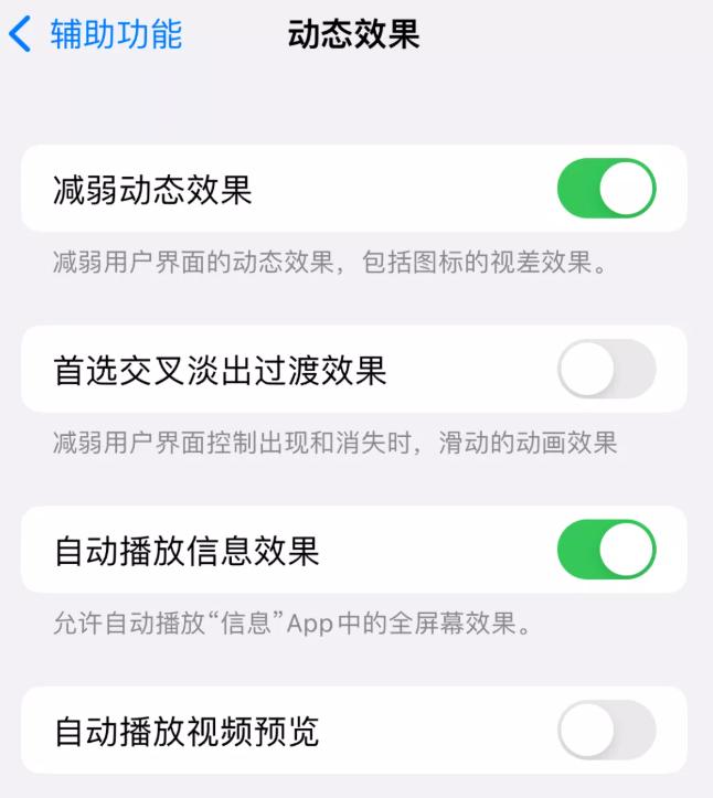 iphone老机型怎样设置更流畅,iphone旧机型如何设置才能更流畅
