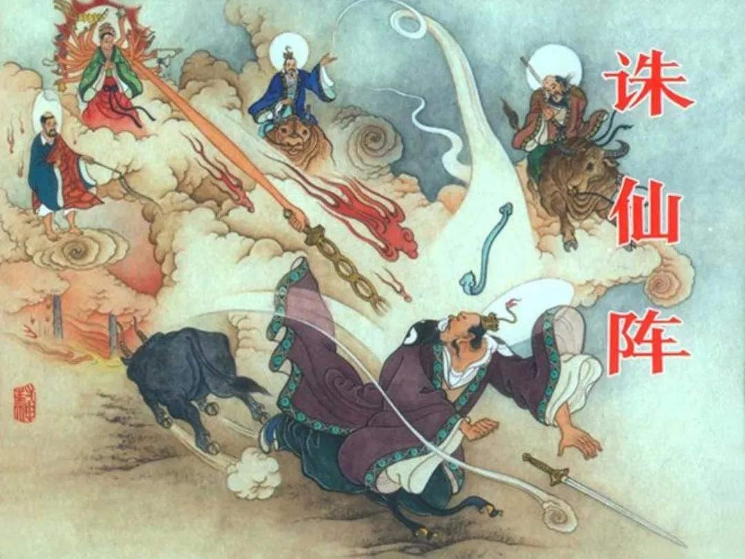 截教弟子多宝道人,为什么说多宝道人是截教的叛徒