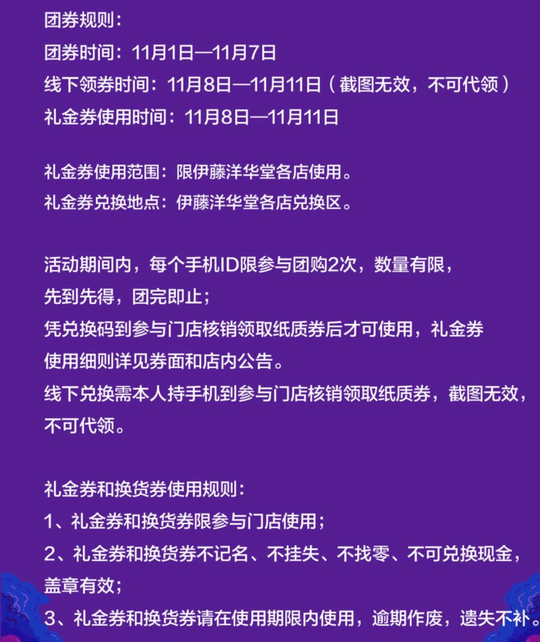 成都双十一商场活动,成都双十一各大商场折扣活动