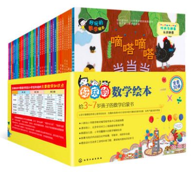 10分钟让孩子爱上数学绘本,超棒数学绘本大汇总