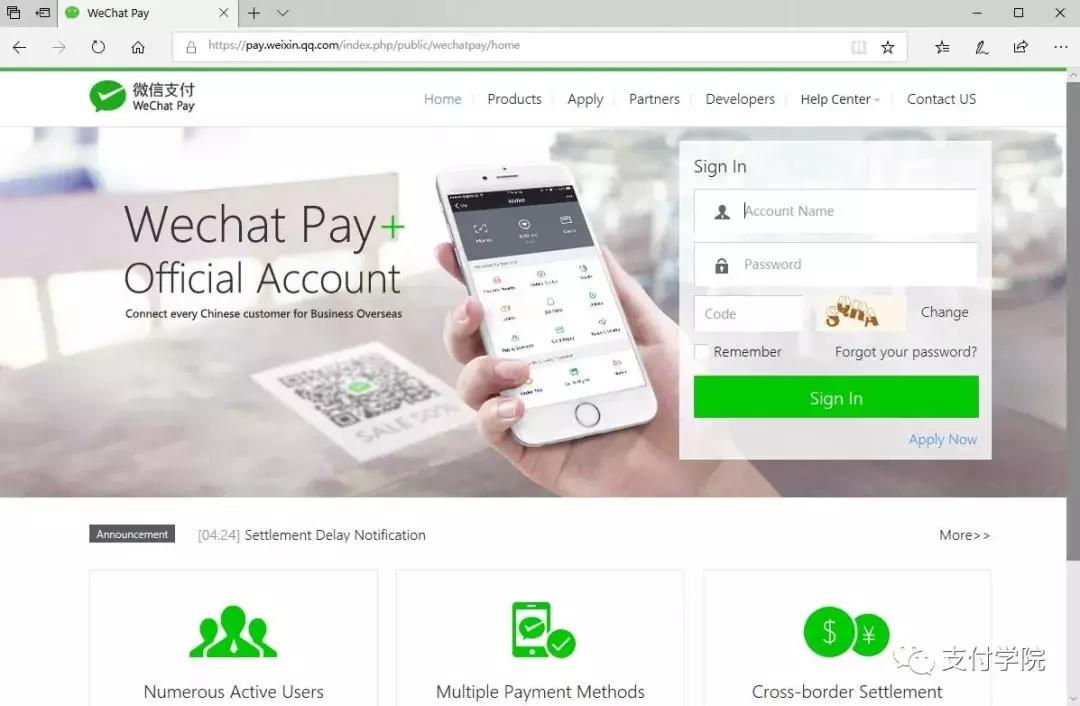 腾讯财付通怎么支付的,腾讯财付通迁移腾讯理财通