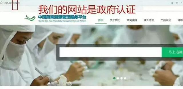 有溯源码的燕窝,有溯源码的燕窝有药水洗的吗