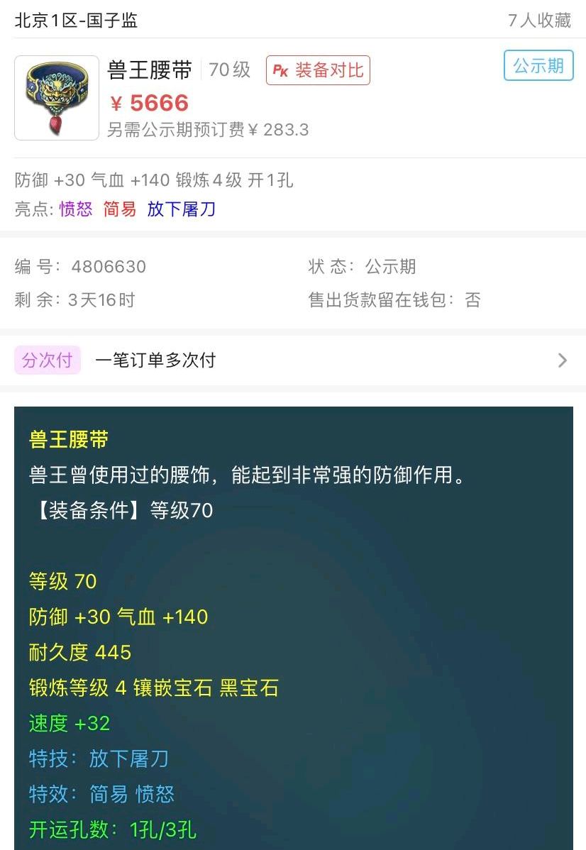 梦幻西游神器任务五开组合攻略,梦幻西游70级平民五开日常任务