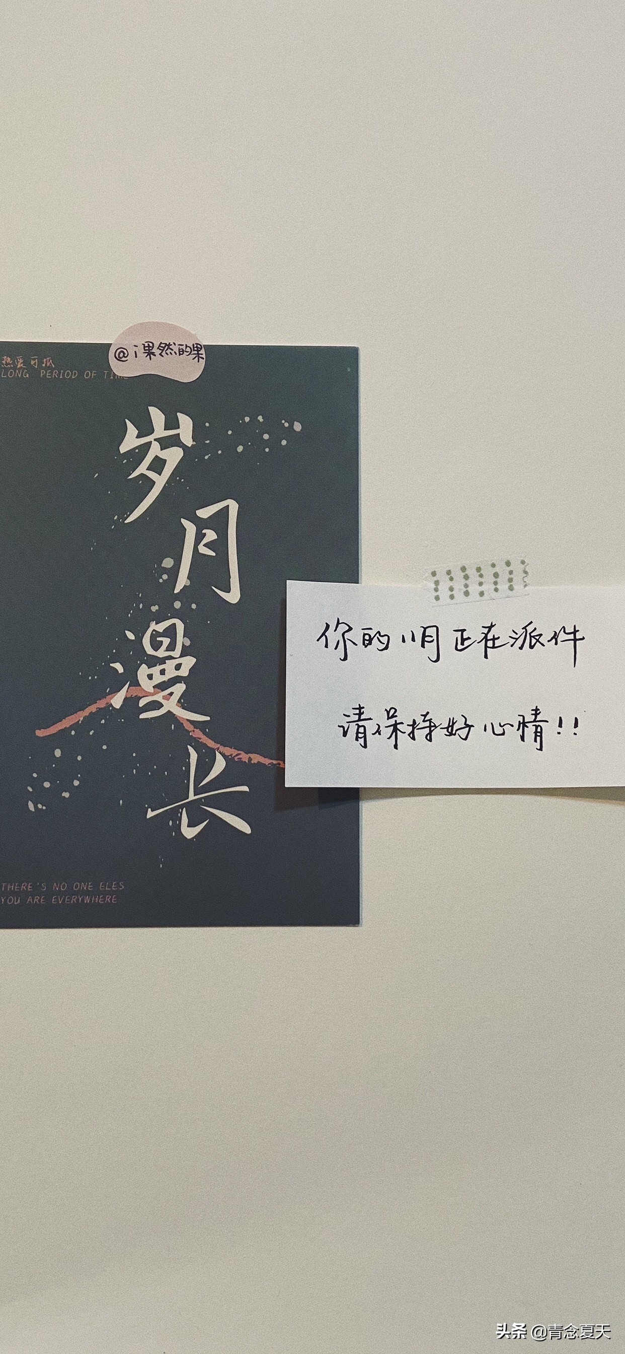 岁月漫长唯美文字控壁纸文案丨小幸运在11月