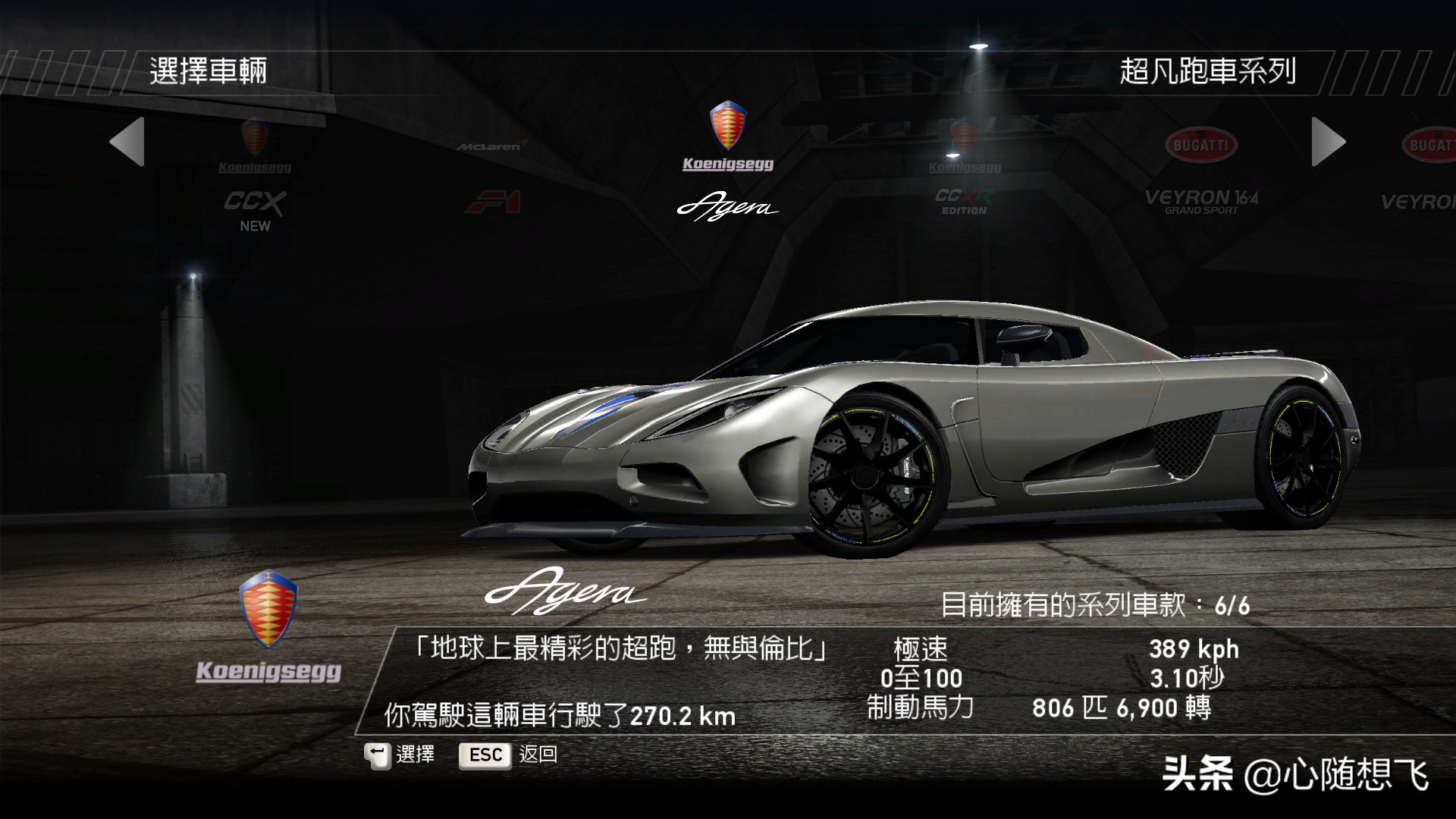 极品飞车14车手哪个积分最多,极品飞车14全部车辆解锁