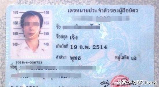 世界各地的身份证什么样子的,身份证世界各国