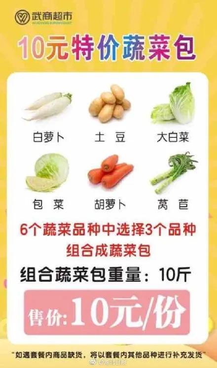 10元7斤爱心菜,10元10斤菜