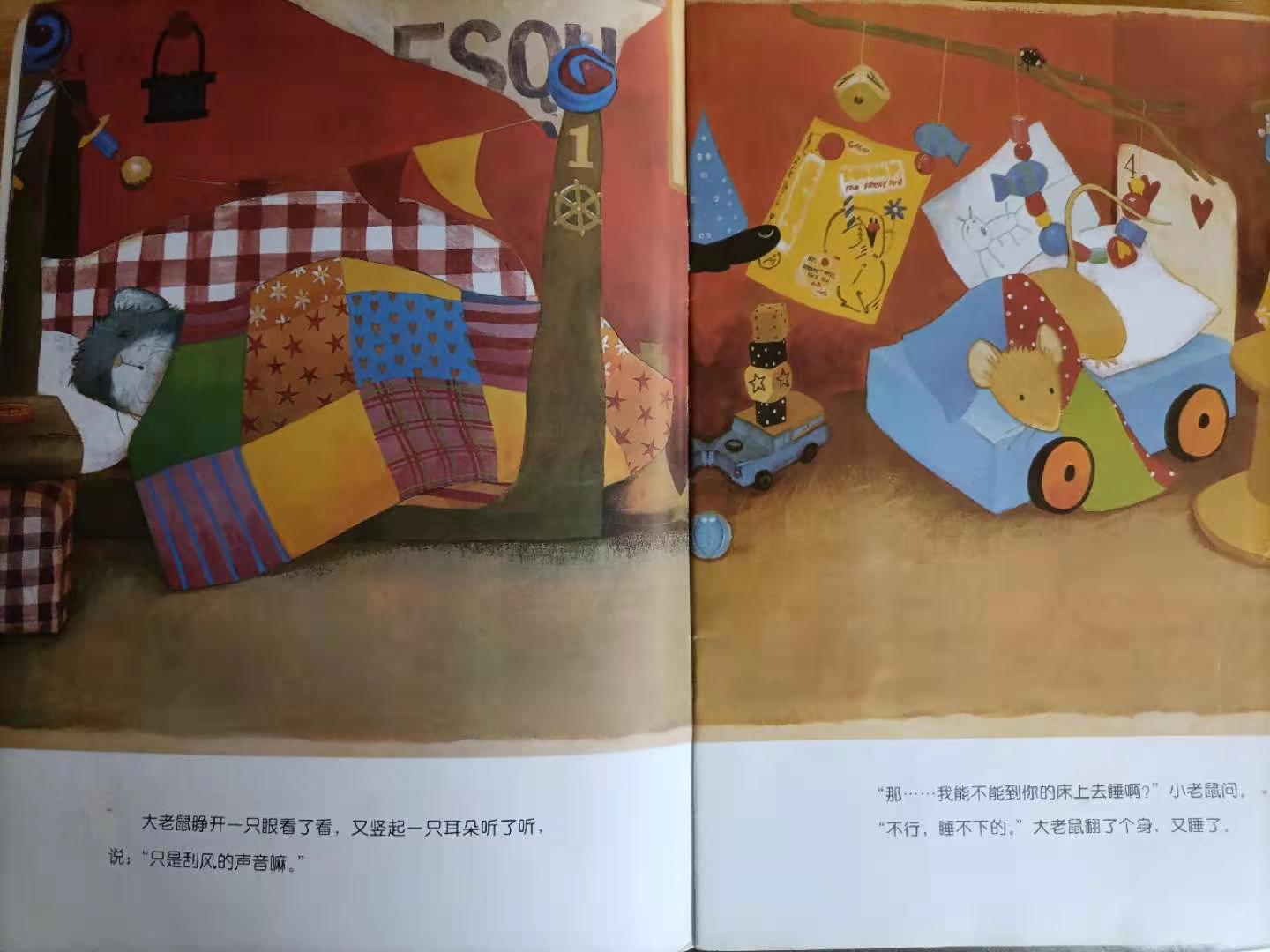 幼儿绘本故事不可思议的小老鼠,绘本小故事小老鼠漫长一夜