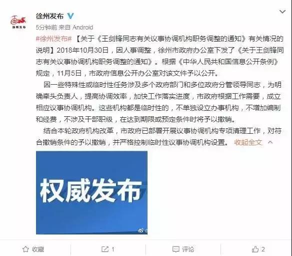 「七日法闻」副市长挂46个职务引热议，看完真相网友都炸了