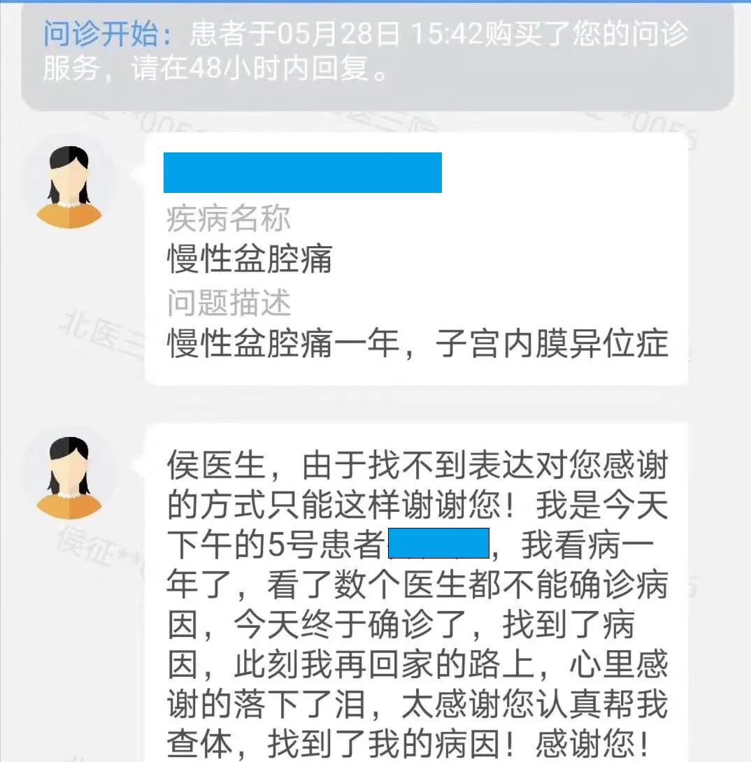 患者亲测|医生可以看到你的留言吗？咨询、复诊、互动……体验足不出户咨询医生！