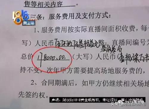 心塞！价值18万的直播销售服务，四个月只卖了八件衣服